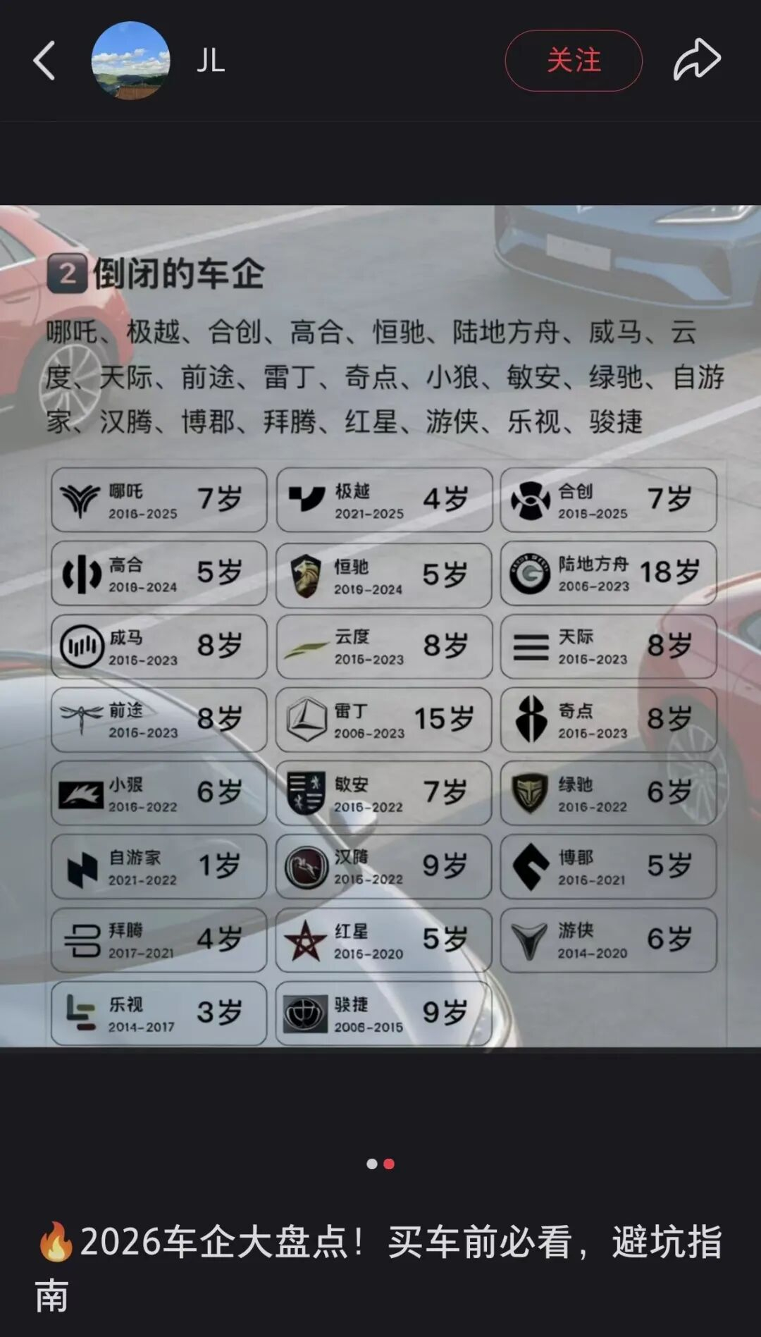 车企倒闭连修车配件都找不到？网友：这就是为啥说买车要买全球车型如果说产品迭代太快
