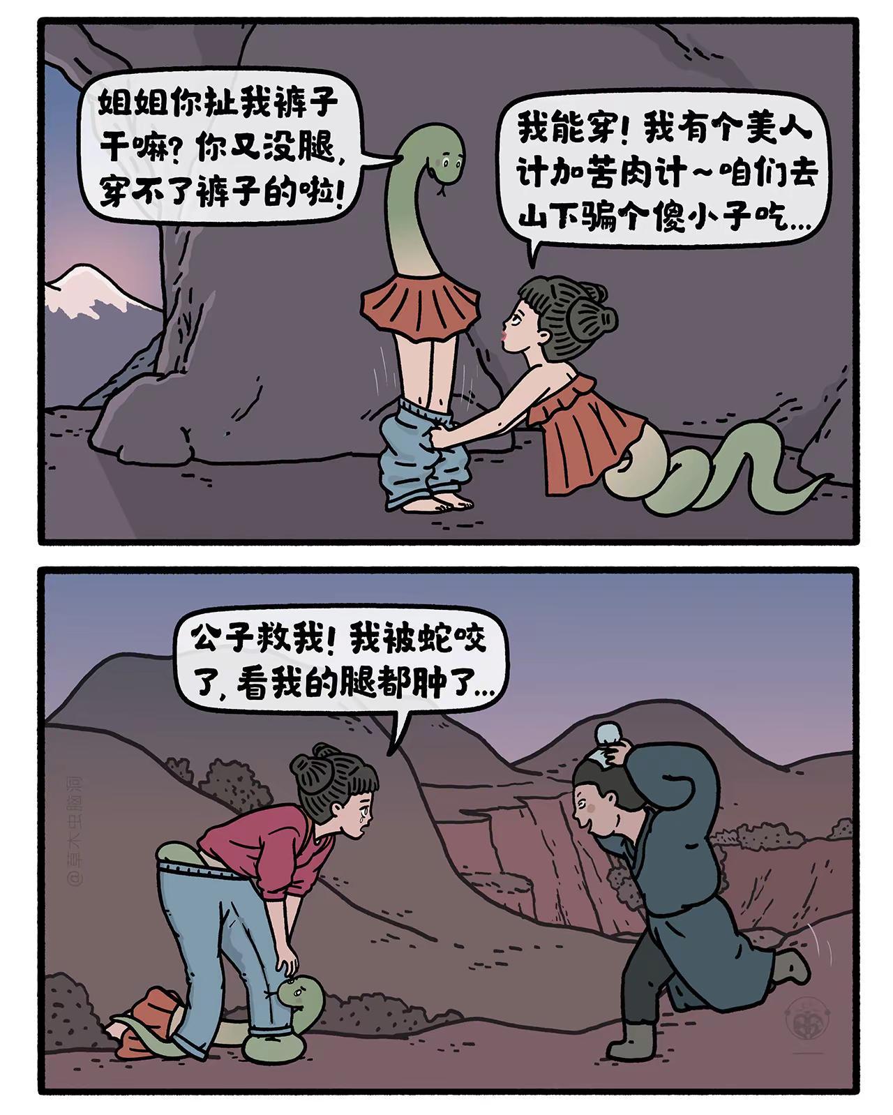 找不同…嫦娥打工兔 第九一七集