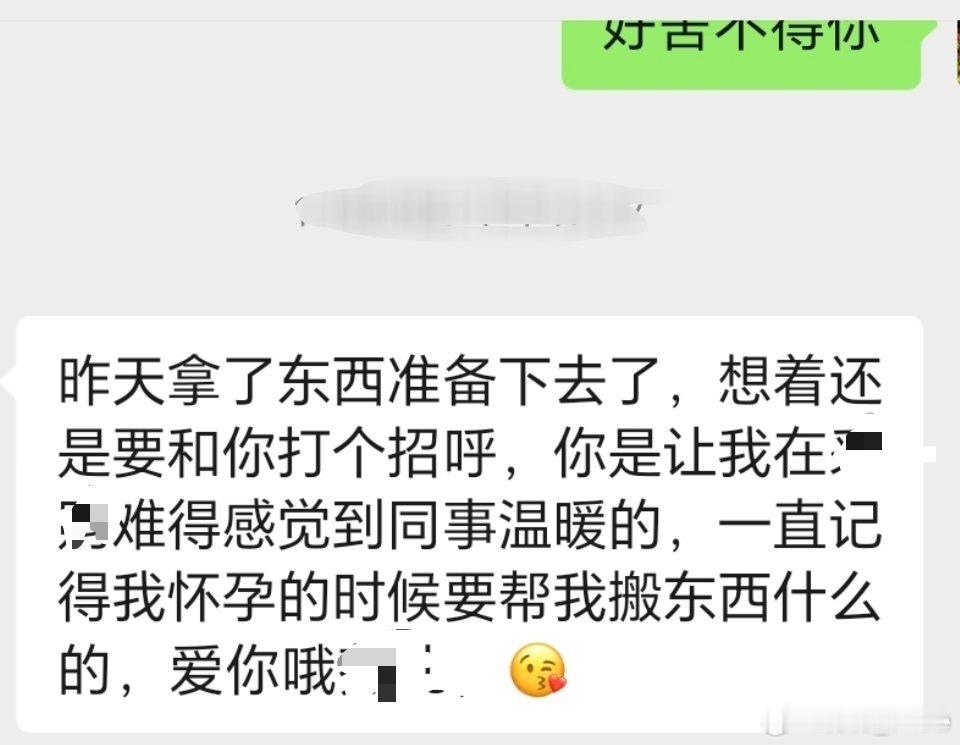 一个共事多年的同事离职，虽然非同职能部门，但是沟通交流都很合拍。她走的那天，我刚