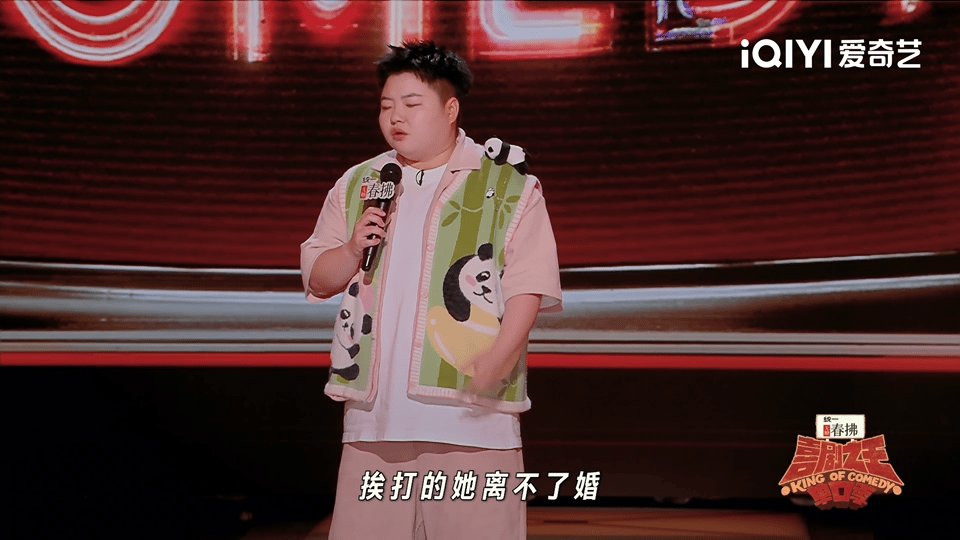 王越妈妈 现实版不要和陌生人说话喜剧之王单口季终于熬出头了，真的很替他们开心，王