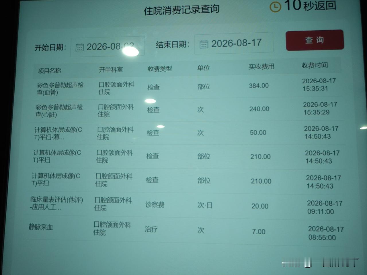 走廊上有十几个加床，现在空着的床多，在这儿睡的也就四五个人。我说的是走廊加床，病