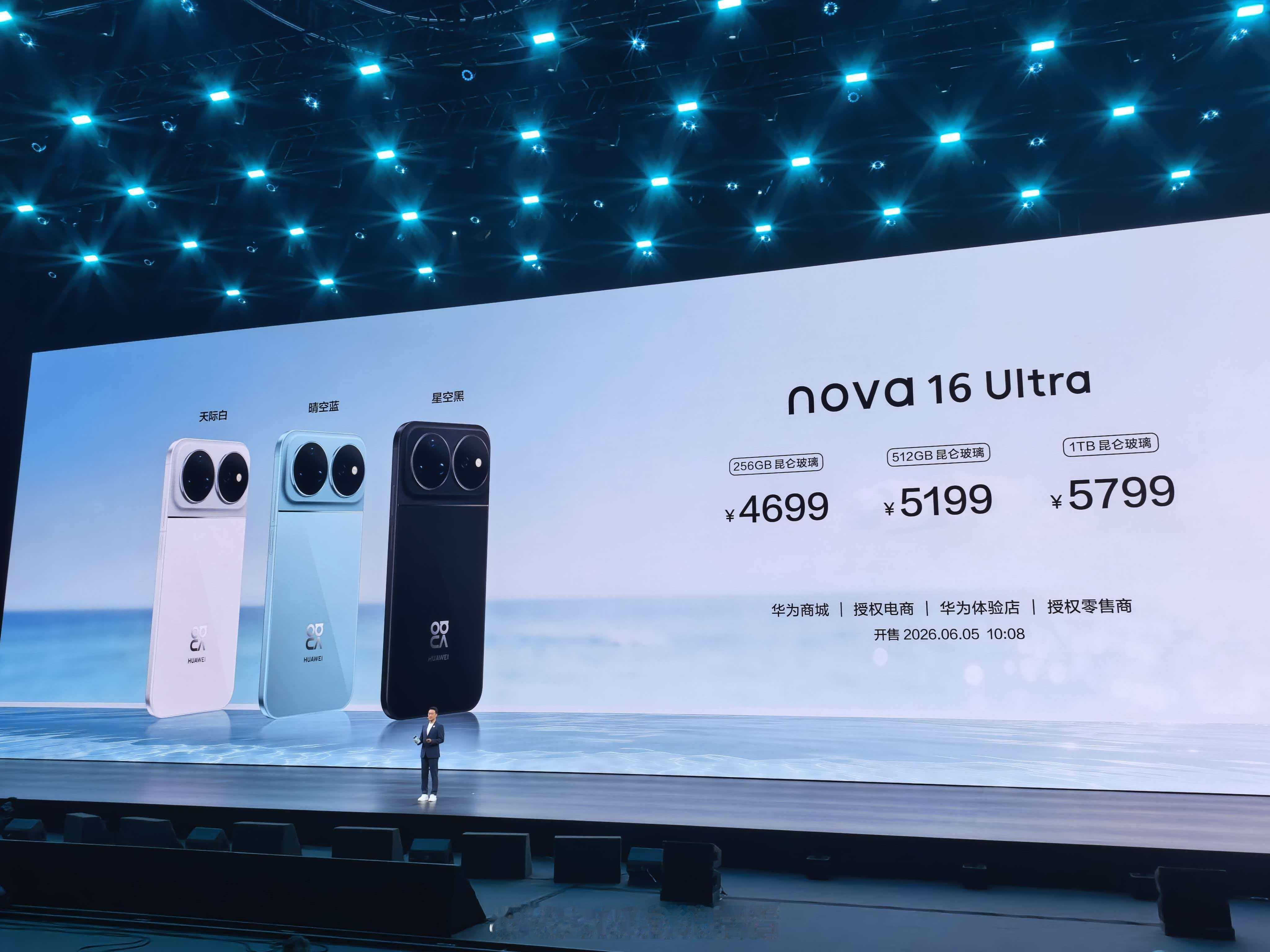 华为nova16价格nova16系列 2999元起