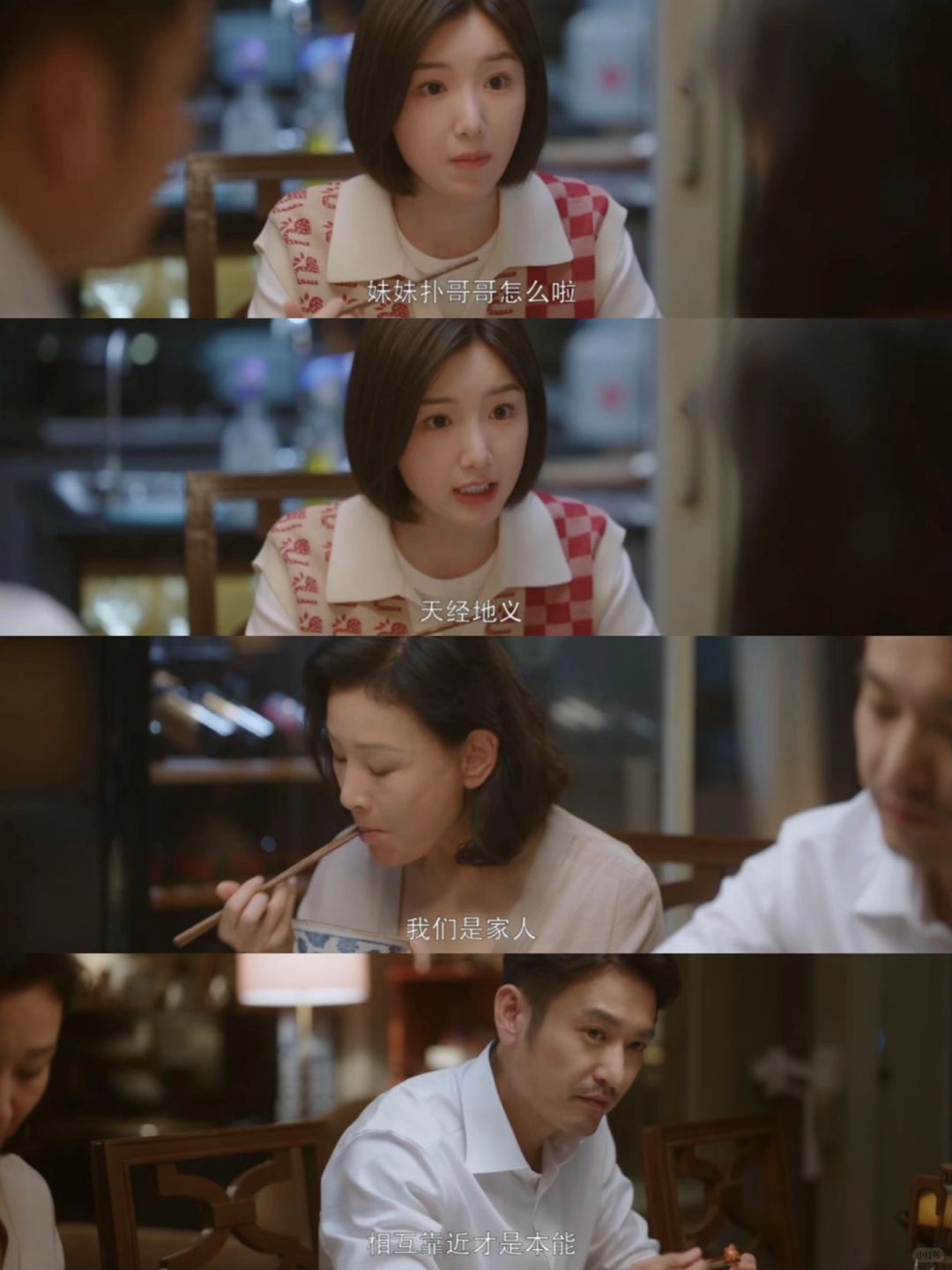 孟宴臣半夜弹起：不是，凭什么他妹这么好❓