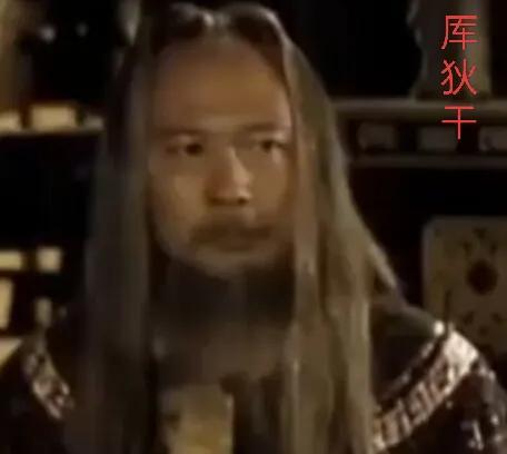 厍狄干，又名库狄干，善无（今山西右玉县）的鲜卑族人，是北魏、东魏、北齐的官员，他