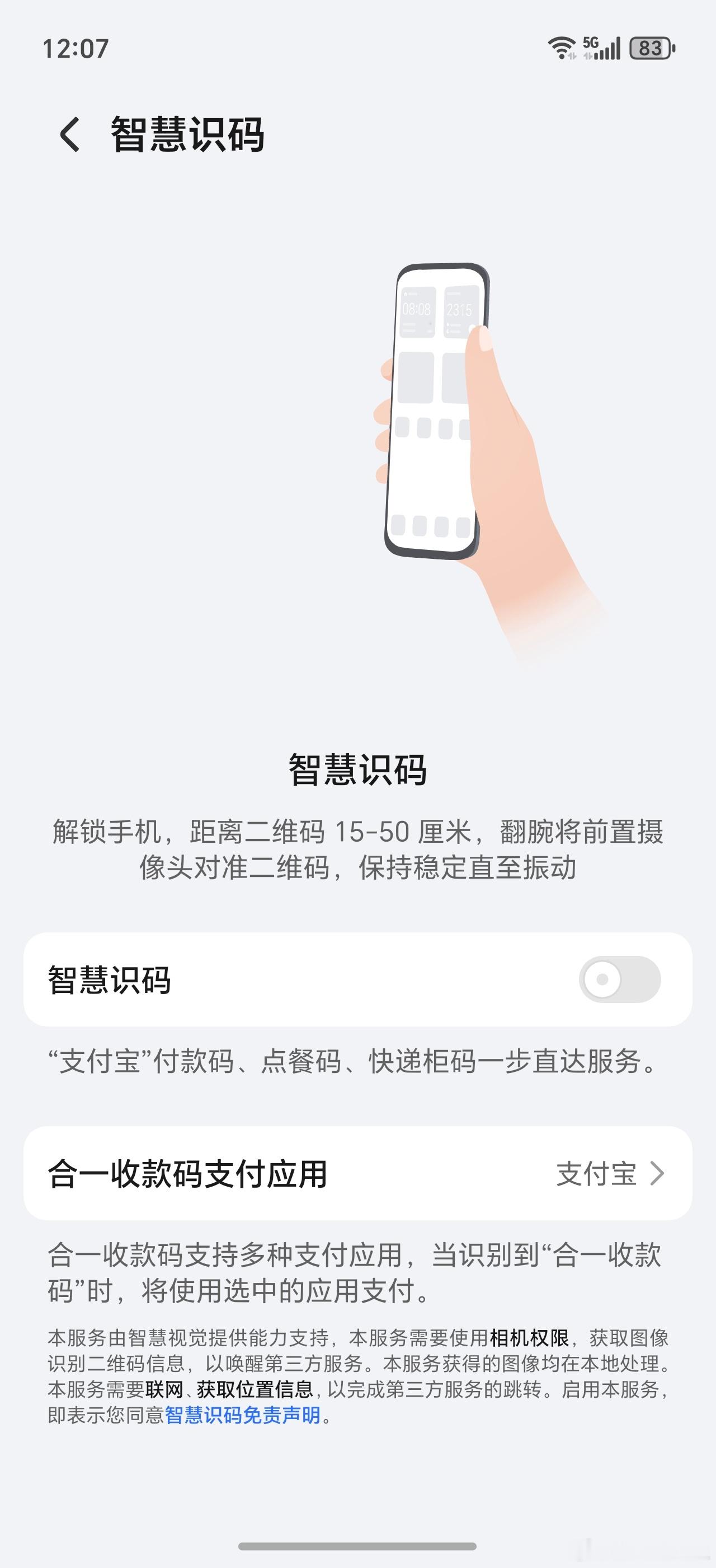 哈哈哈哈哈哈哈，沈腾是智慧扫码用习惯了吧，用前置扫码[doge] 