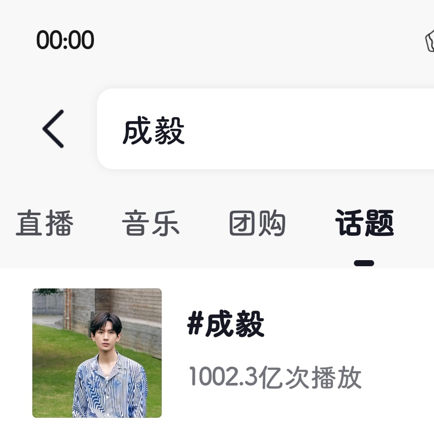 成毅作为纯剧生，很少出来各种公开活动，但是每次活动都会大出圈并且有效吸粉，真是天