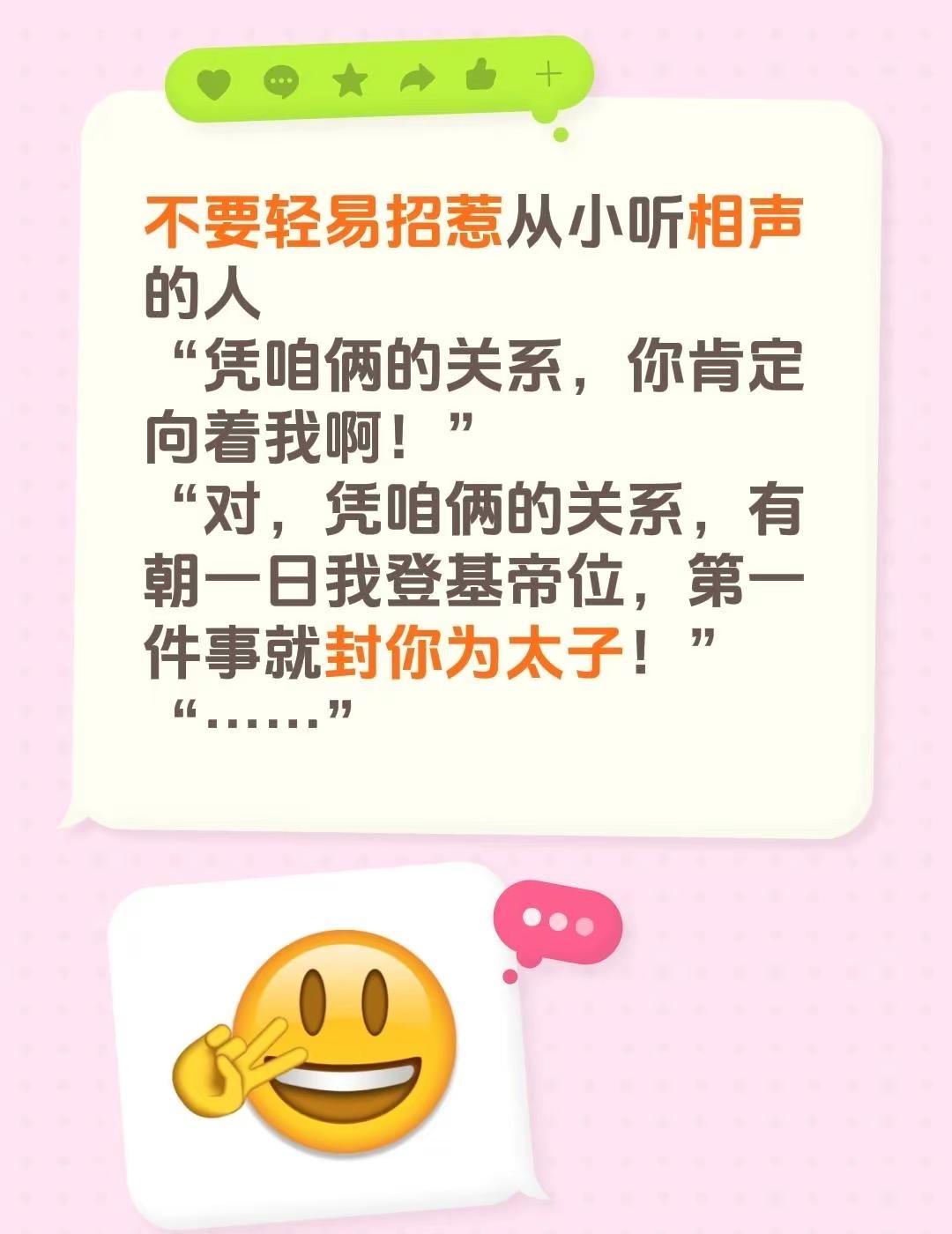 不要轻易招惹从小听相声的人“凭咱俩的关系，你肯定向着我啊！”“对，凭咱俩的关系，