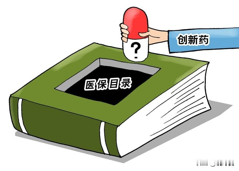 怎么买到便宜合适的药品?购药优先认准正规渠道，线下对比连锁药店、社区药房价格，常