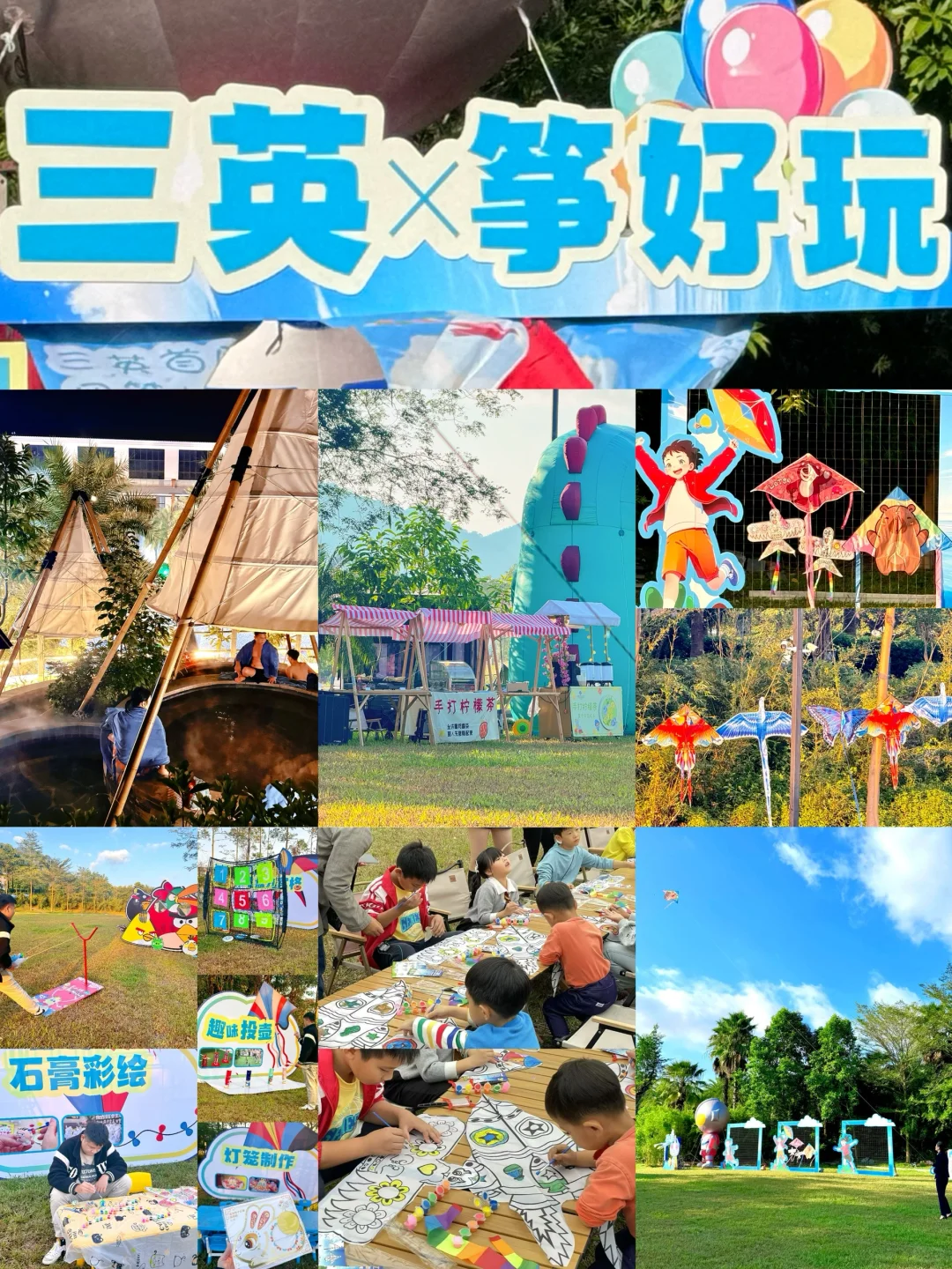 三英温泉酒店，冬日里的温暖与欢乐