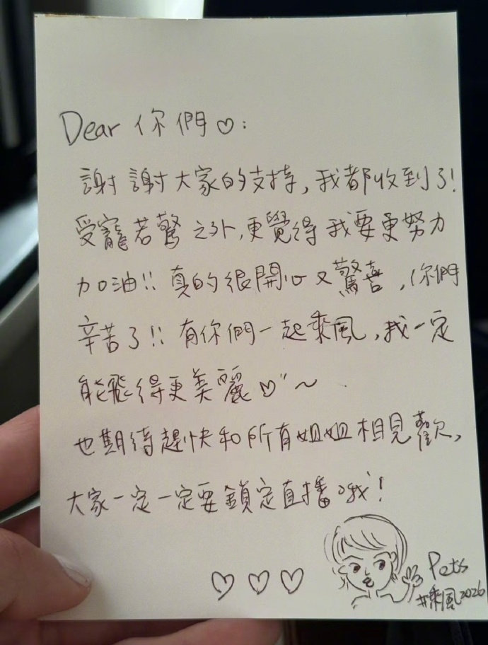 曾沛慈回应浪姐人气曾沛慈回应人气第一 曾沛慈回应人气第一，期待浪姐初舞台！ 