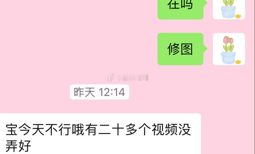 会修图剪辑也是一份额外收入啊[嘻嘻] ​​​
