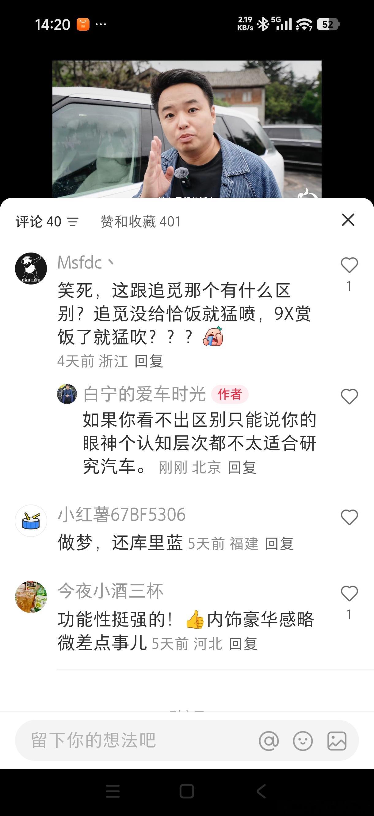 这句话，说给所有分不出极氪9X和追觅有啥区别的瞎子或者傻子。 ​​​
