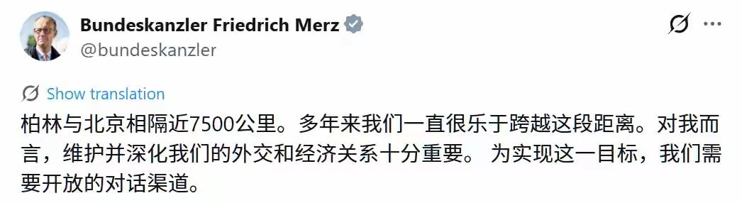 [思考]默茨一下飞机，就用中文发帖“示好”，看来，大概是会有点“实质成果”的[强