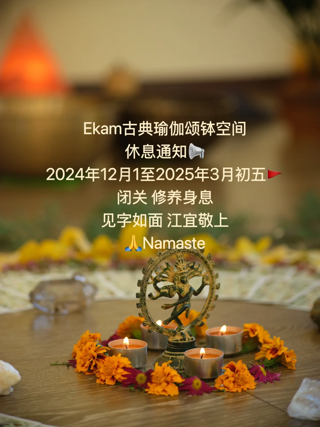 见字如面 Namaste 休假过程会分享生活 做躺平的地球人🌍