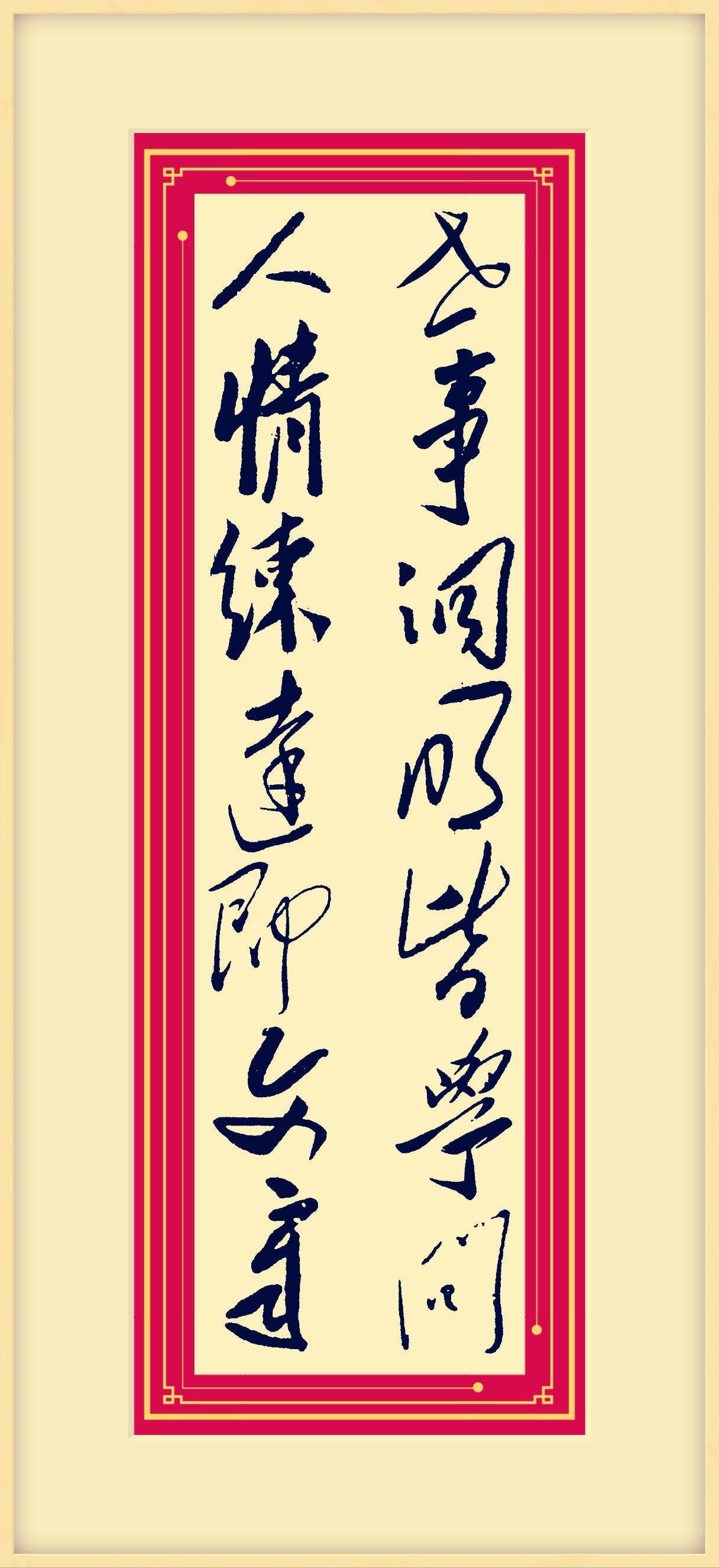 分享我这周有趣的事：
世事洞明皆学问，人情练达即文章。