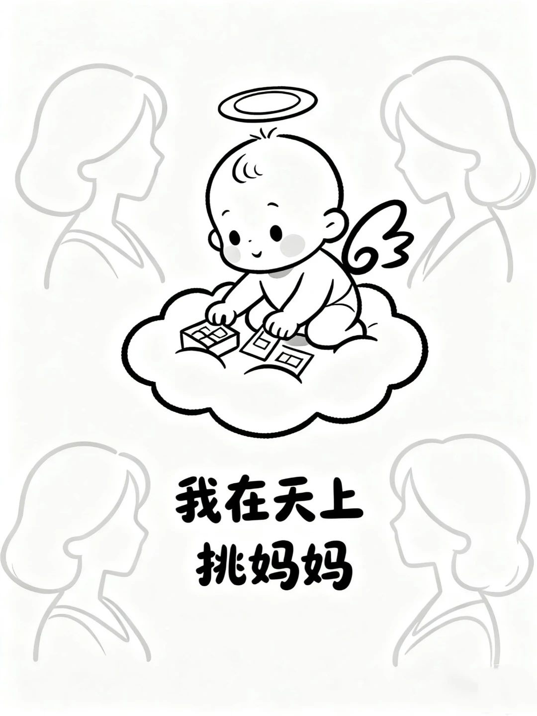 别低估宝宝对你的爱 选你做妈妈是有原因