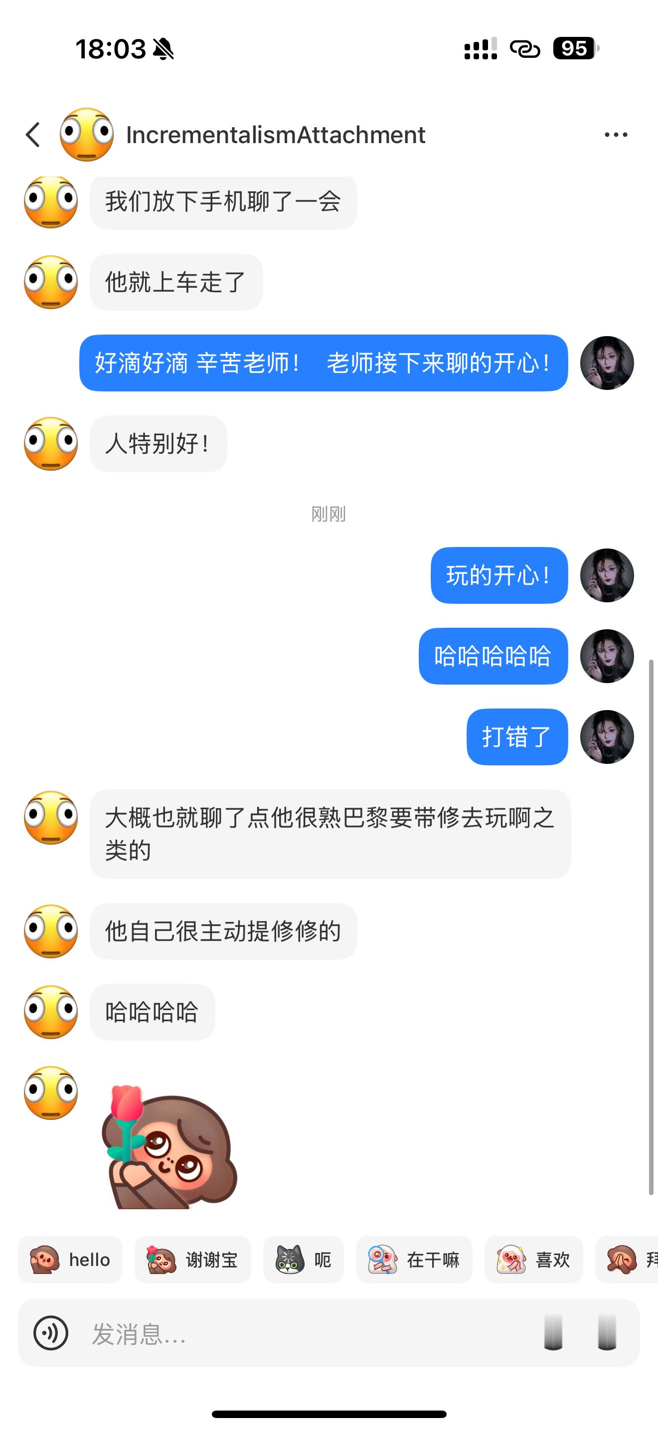 我就这样 期待巴黎 