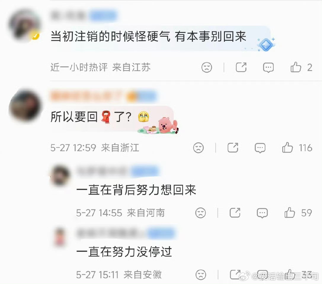 🐟丝到底想干嘛… 