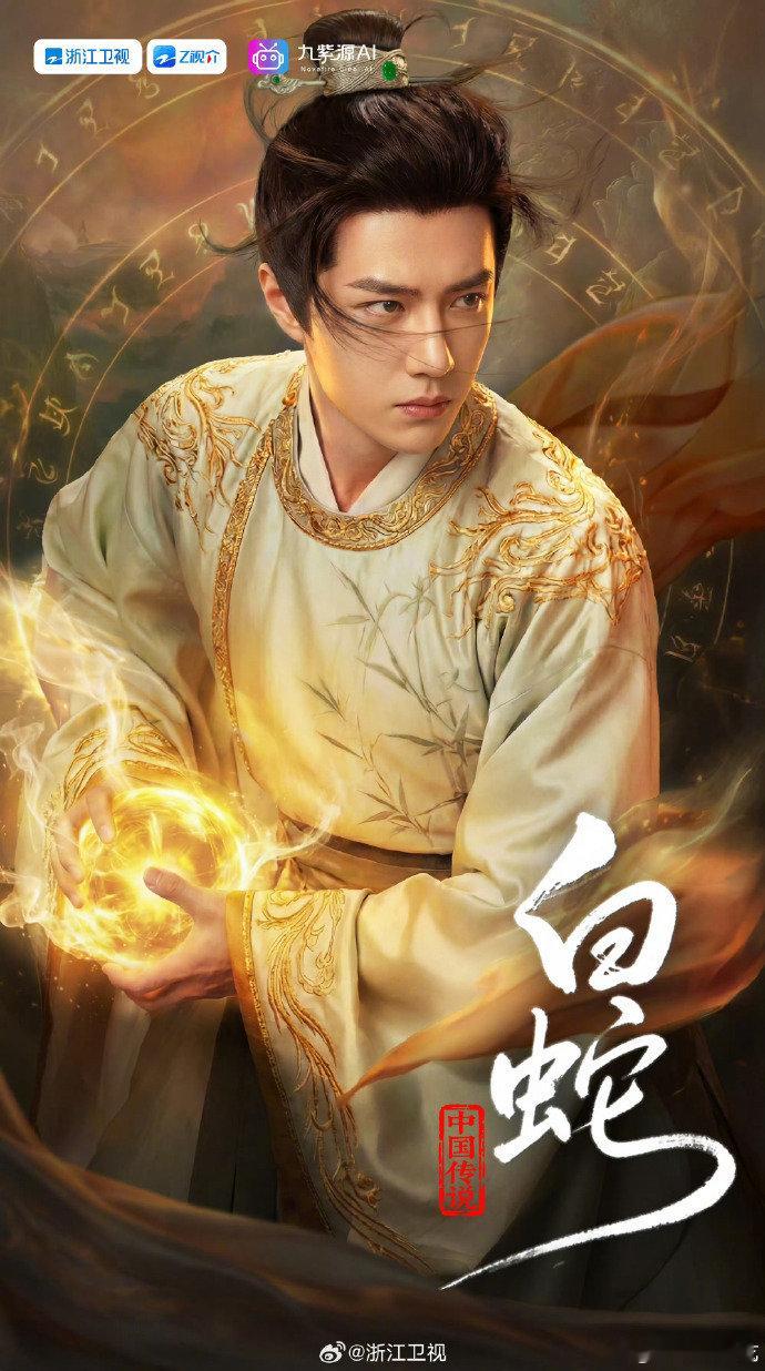 AI短剧白蛇疑似换脸肖战王一博短剧白蛇疑似AI换脸肖战王一博 AI短剧白蛇疑似换