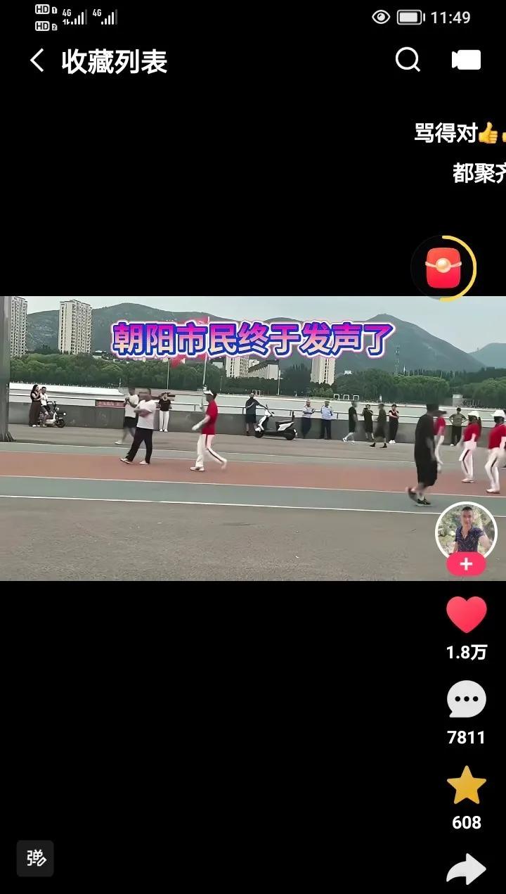 辽宁朝阳暴走团阻逼停消防车和救护车后，第二天发生了一位穿白上衣的男人在暴走团经过