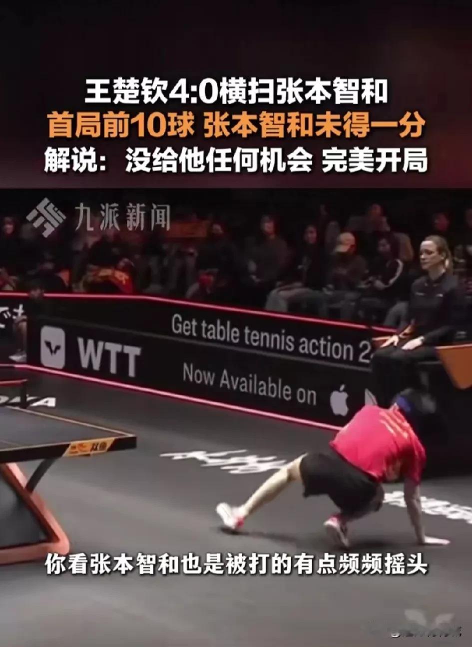 王楚钦！实在牛[比心][比心][比心]
4：0横扫张本智和夺冠！
为中国乒乓球点