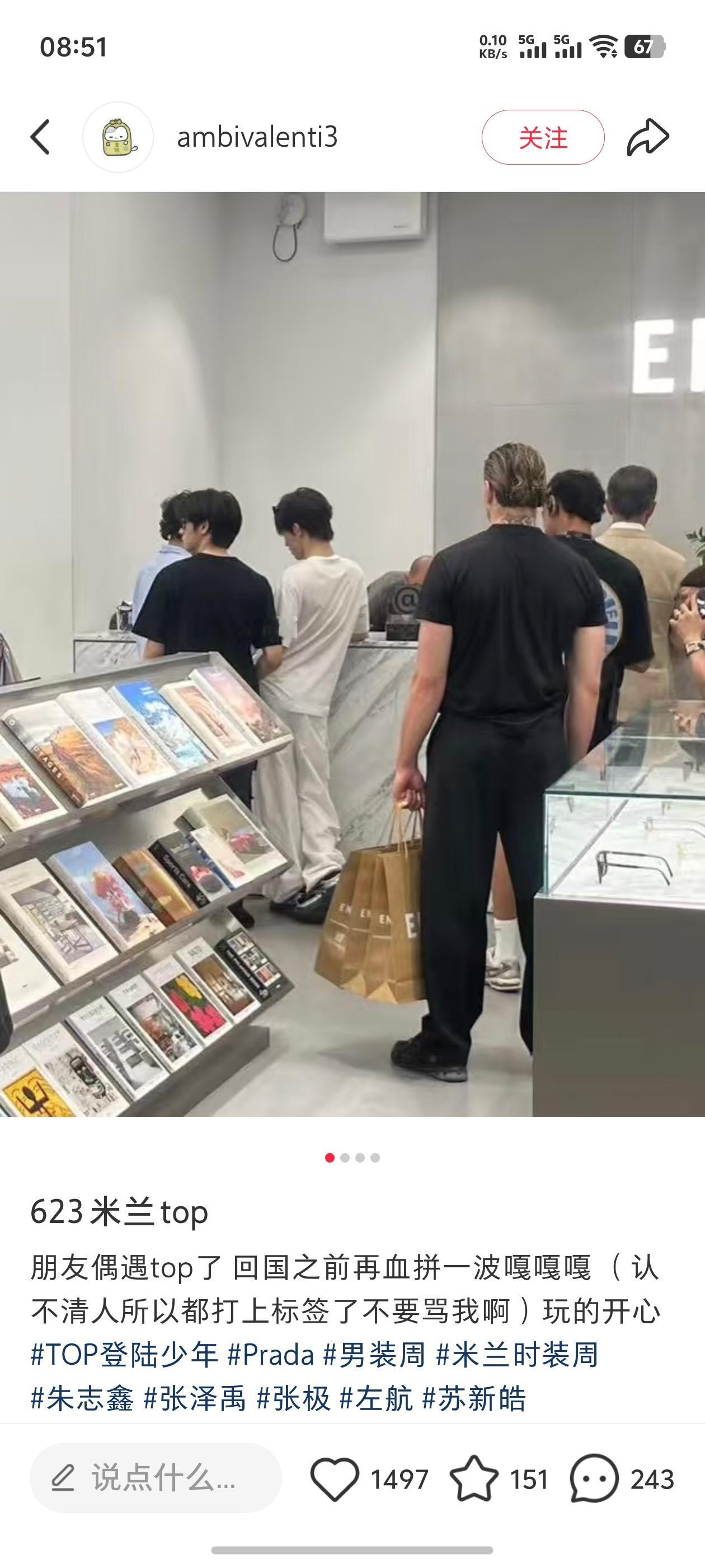 TOP被偶遇，逛书店去了📕.米兰时装周 .张泽禹羊毛卷帅的很权威 ​​​