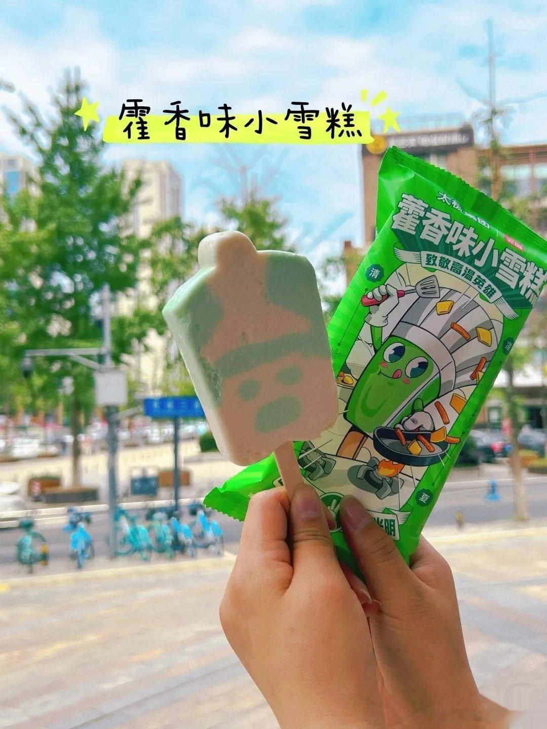 #藿香味小雪糕有多上头#哈哈一定要试一试这个藿香味小雪糕，还真的别有一番滋味！这