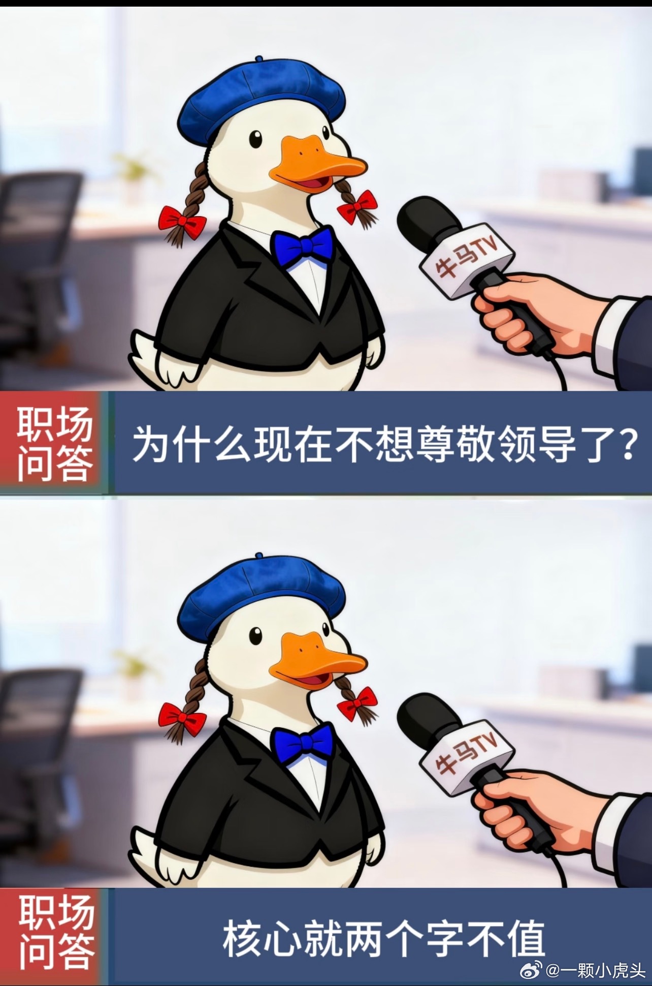 年轻人整顿完职场开始整顿专家了还得是广东网友，反职场pua开腔后开始整顿专家了广