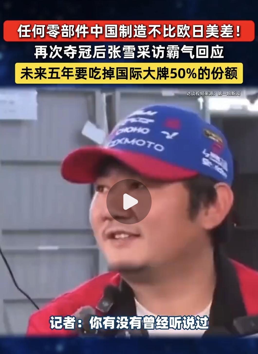 张雪精神。可以这么包装吗。

看了他的一些事，感觉中国文化的义智仁洁勇，在他身上