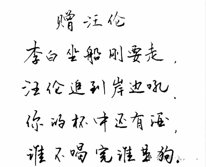 山东人真是太有才啦！仅仅对李白的《赠汪伦》稍作改动，就营造出了劝酒的热闹场景。倘