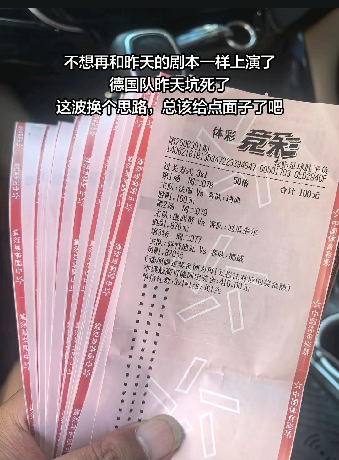 今天凌晨的比赛并没有爆冷，很多只猜胜负的人确实是挣了！

由于单关的奖金实在是太
