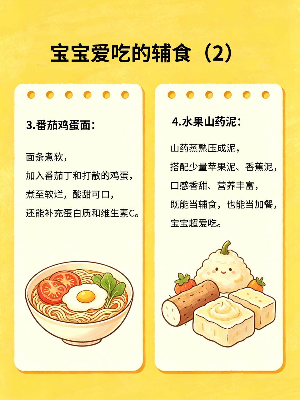 娃总挑食不长肉？试试这几样，宝宝超爱吃
很多宝宝挑食、偏食😋，这也不吃、那也不