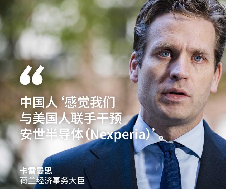 荷兰经济事务大臣卡雷曼思在10月19日表示，他预计将在未来几天内与中国政府官员会