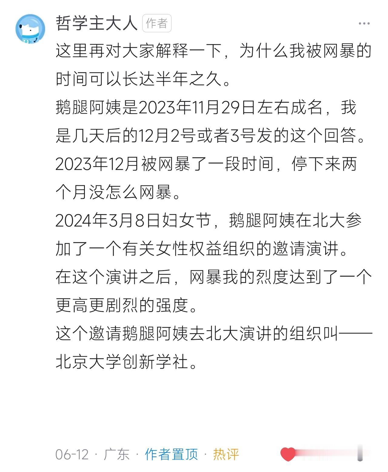 不敢评论，惹不起，惹不起