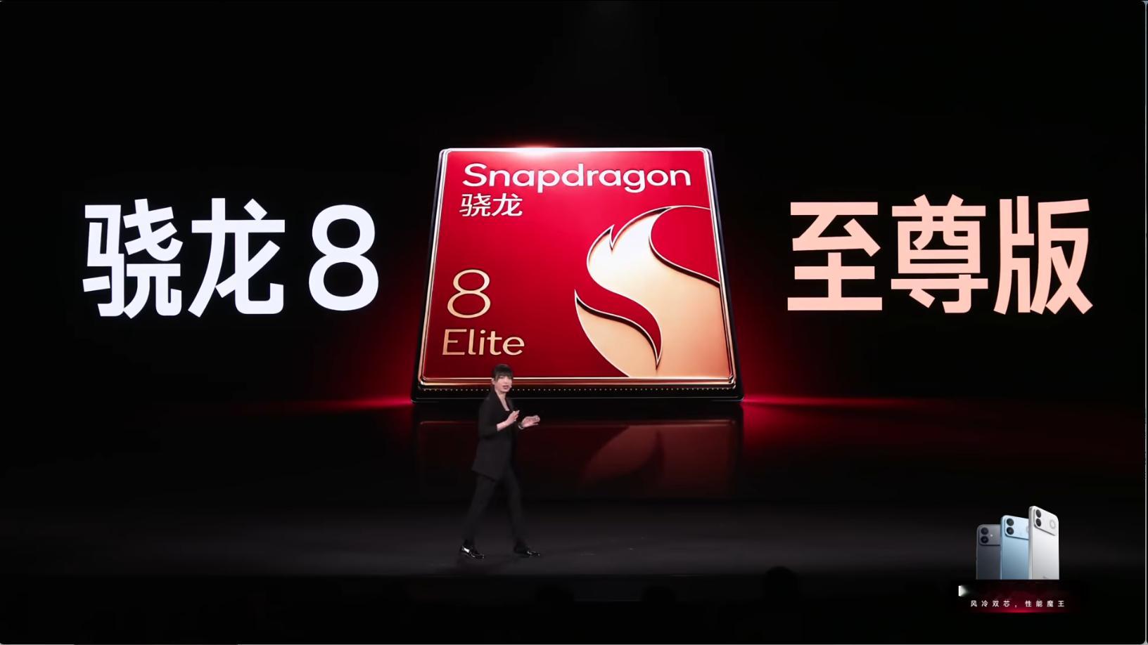 红米发布会 K90至尊版做 3K档 游戏性能旗舰SoC 用的是 骁龙8至尊版上代