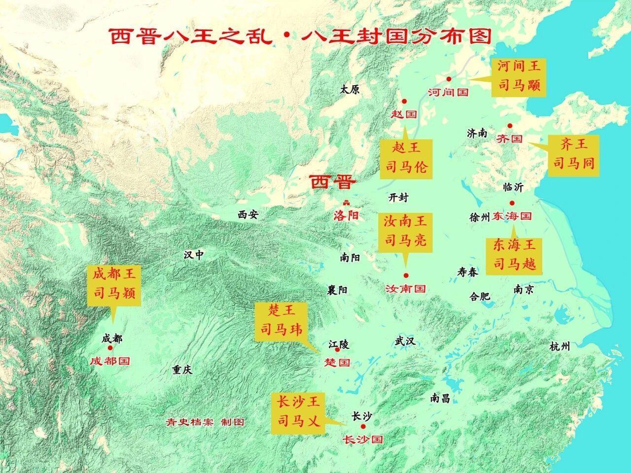 “八王封国，乱起西晋”，说的就是著名的八王之乱。这是西晋皇族为争中央政权引发的内