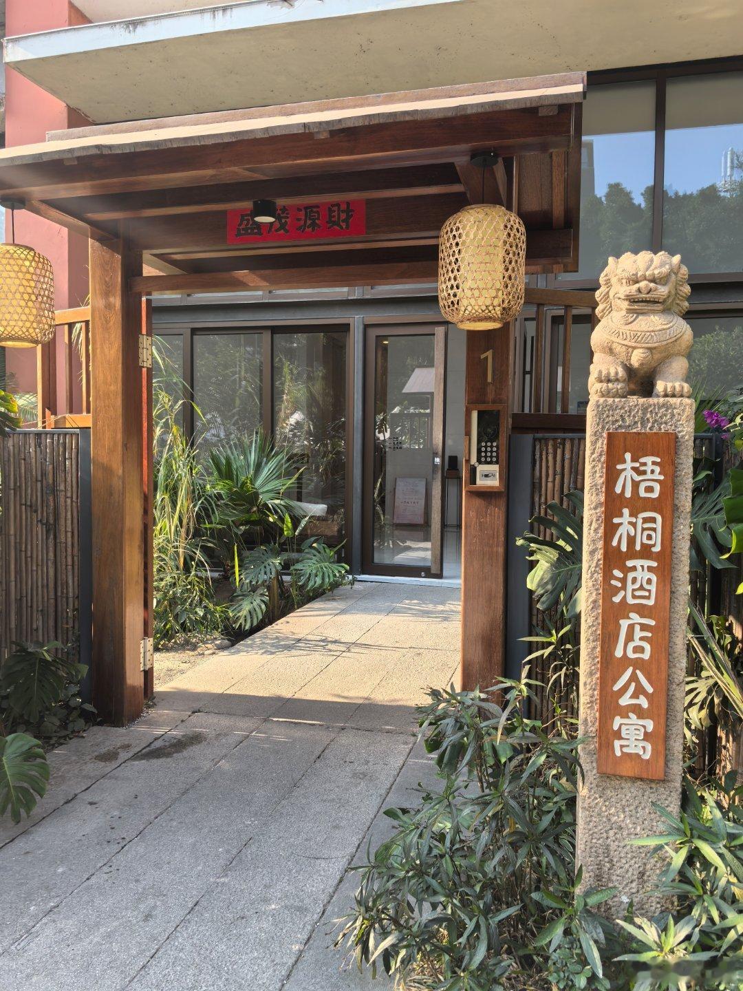 再見了，住了四天的家。希望很快能再度回家。 