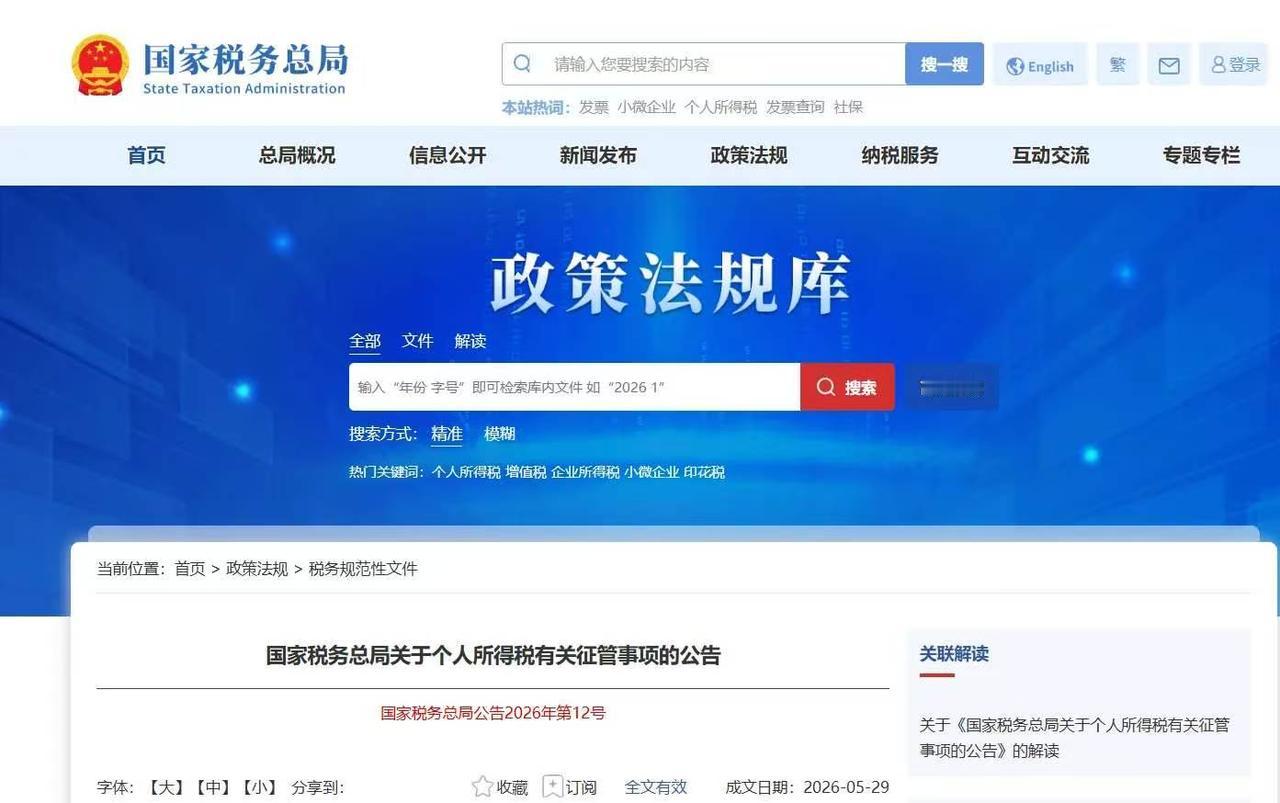 聊城的街坊邻居们注意啦！最近打算“卖旧买新”换房的朋友，千万别错过一笔能省下来的
