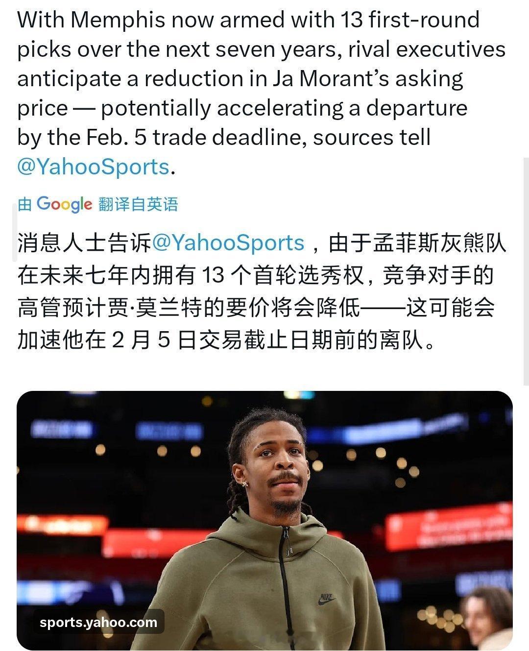 灰熊已经拥有13个首轮，可能对莫兰特要价降低。可能真让热火捡漏了nba交易