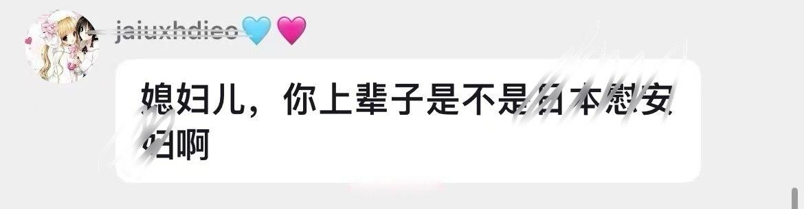 lmp公然khq完全触碰到了国家底线 这种粉丝真的该在饭圈流通吗？拿国难伤痛词汇