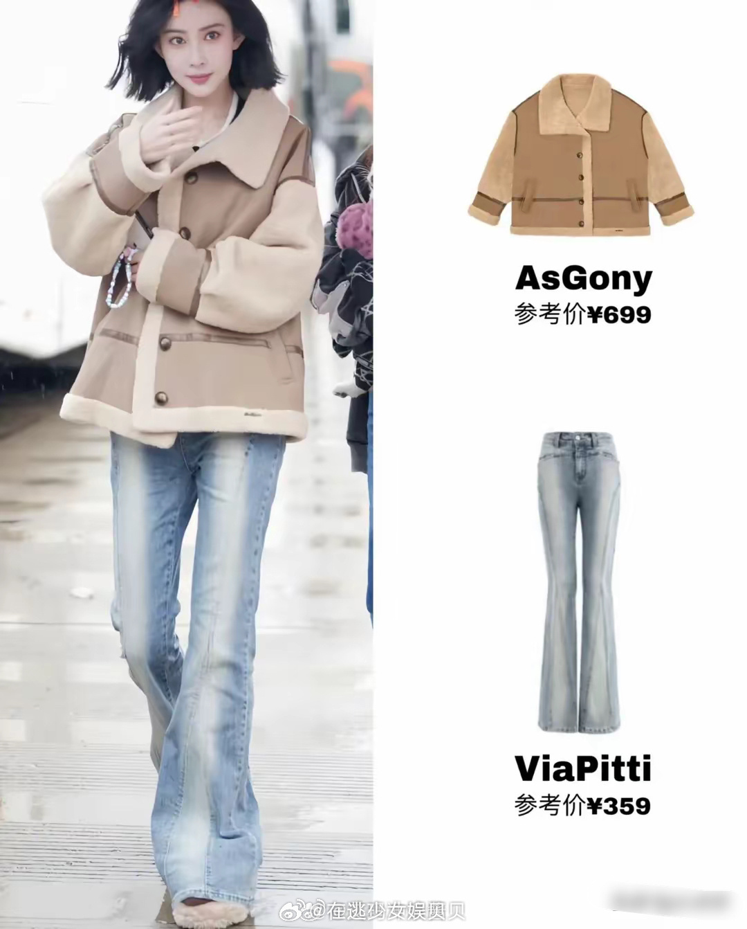 孟子义上哪挖掘这么多好看的毛绒外套！温暖又可爱！ 