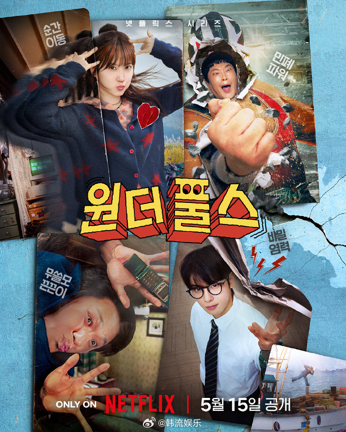 【柳仁植导演谈及Netflix《超能路人甲》超能力题材作品】柳仁植导演表示“《超