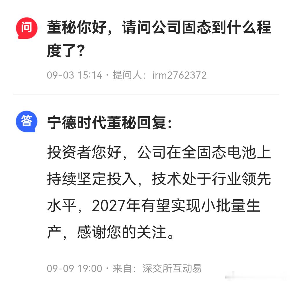 2027年，固态电池元年？比亚迪表示计划在2027年推出搭载固态电池车型宁德时代
