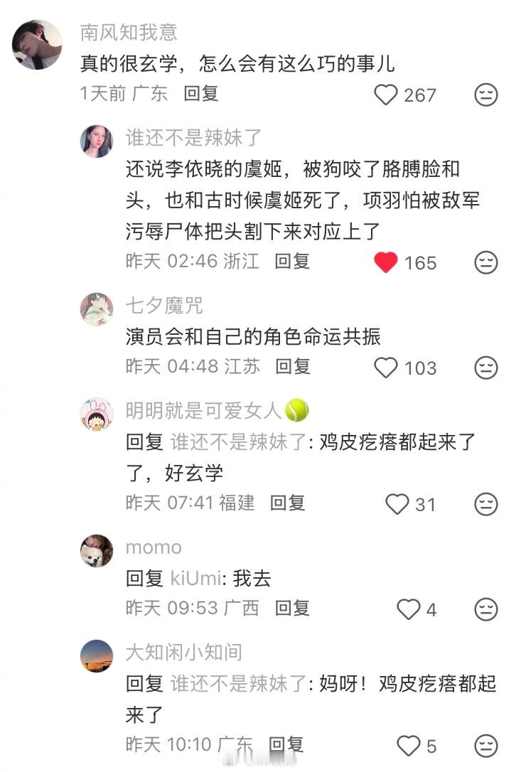 何润东 原来刘涛回福建是这种感觉相传项羽亲手种的古树正好今年长新芽了（P3