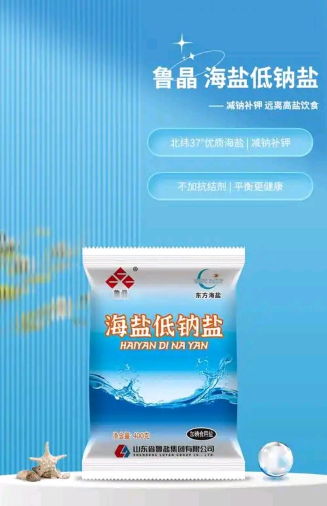 高血压病人适合吃低钠盐吗？
高血压病人能不能吃低钠盐，答案是能，但得适量。
普通