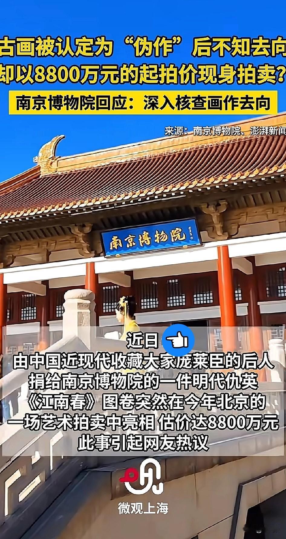 南京博物院这事儿，细思极恐，简直像座“修罗场”！两任院长，一个跳塔，一个自缢，相