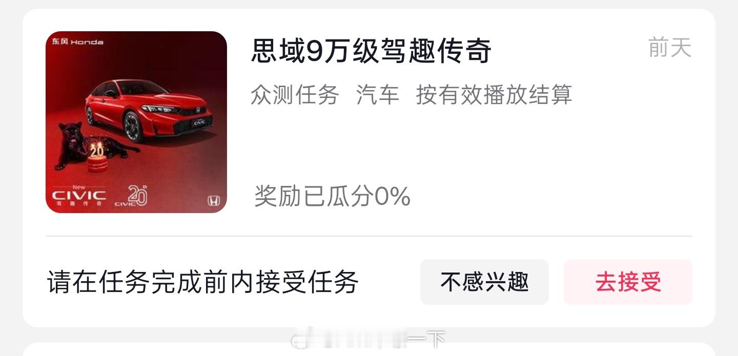 真是没落了，思域现在都是9万级了