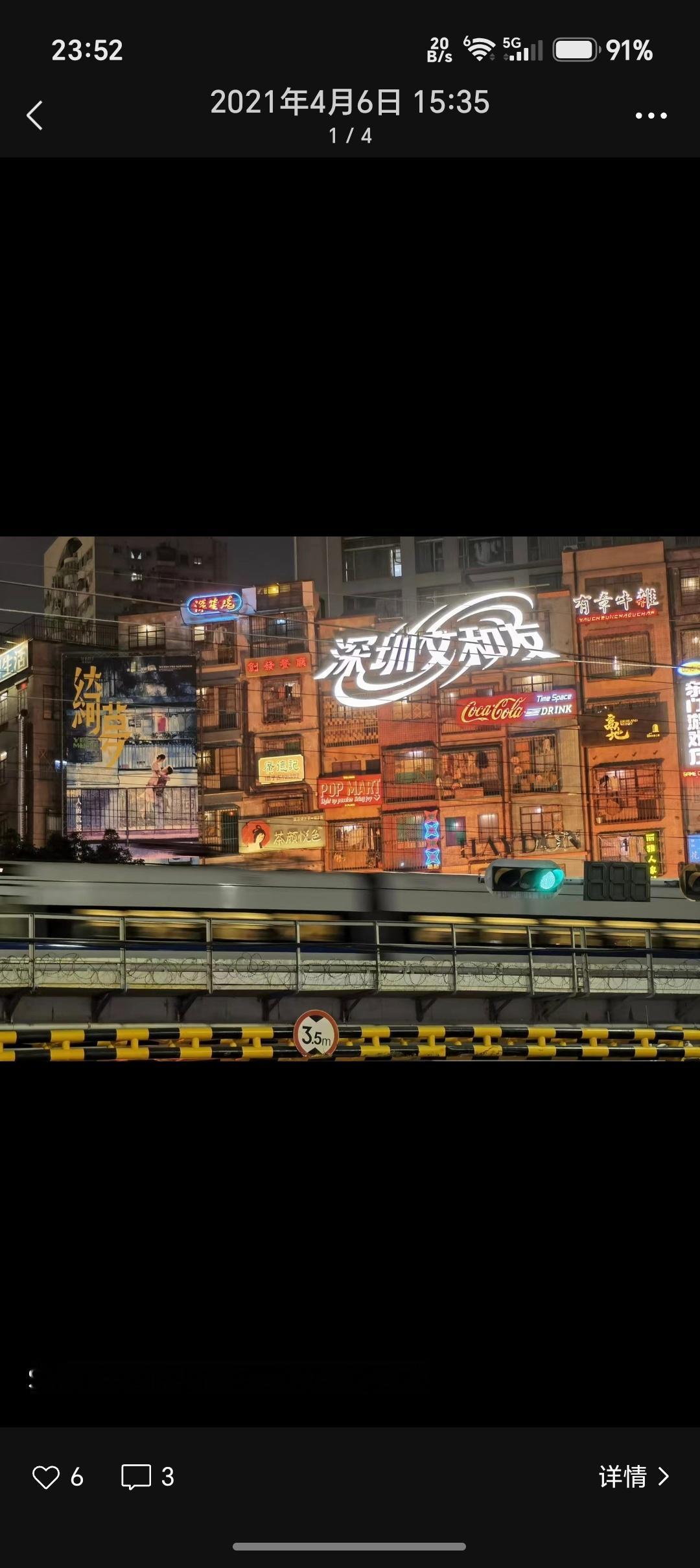 深圳文和友撤场当时专门约了妹子一起去玩，那个人山人海的壮观场景现在都还记得，短短