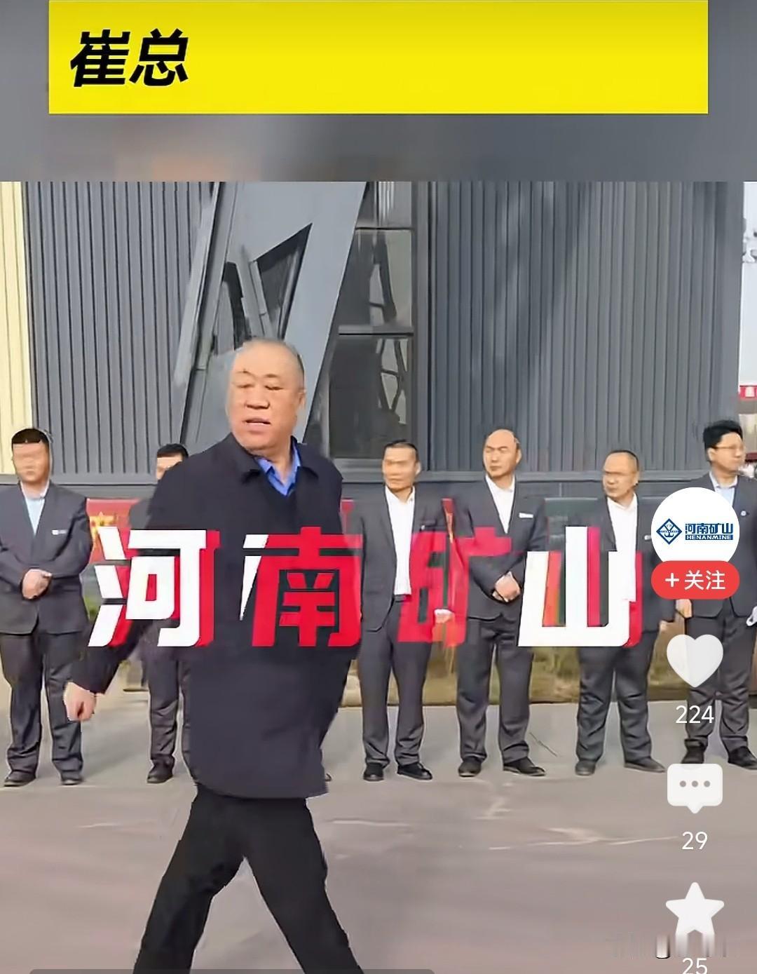 河南矿山集团不是开矿的，是生产起重机械的，这个老板就是崔培军，他是从小在农村长大