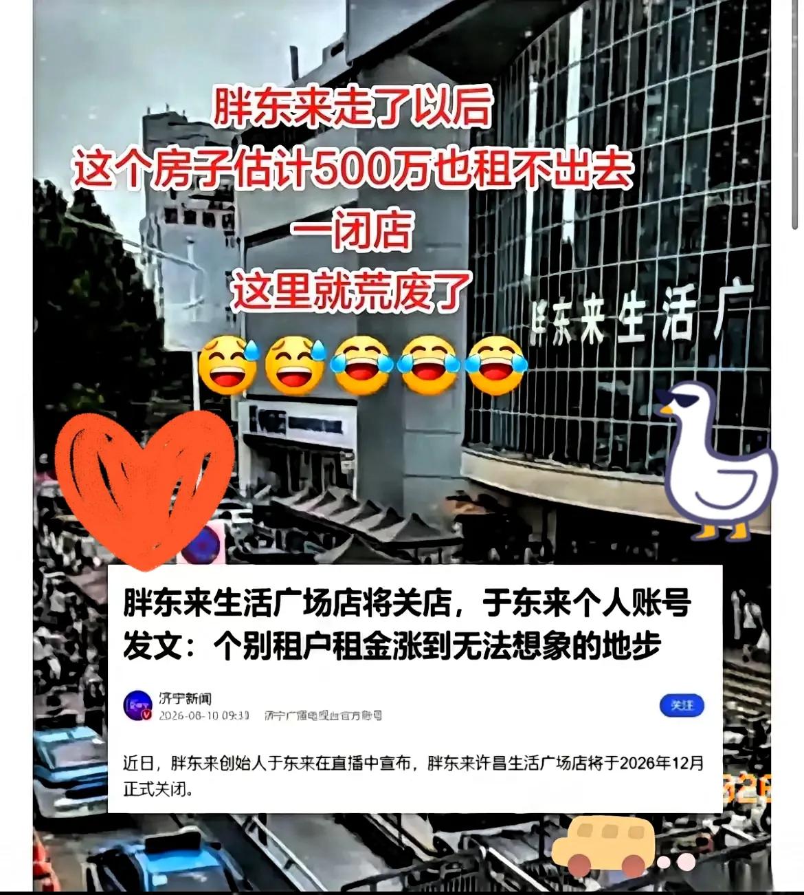 胖东来的招牌刚被吊车摘下来，那个当初放话“我这位置闭着眼都能数钱”的房东，靠在马